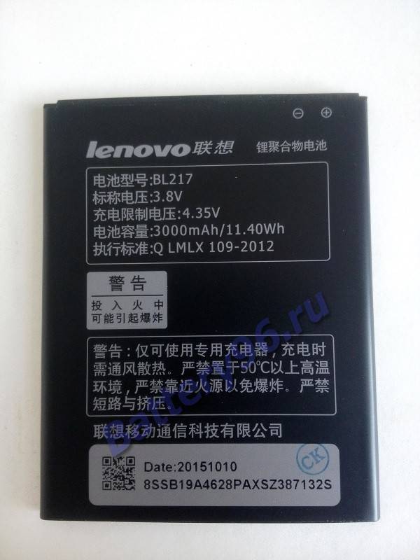 Аккумулятор / батарея ( 3.8V 3000mAh BL217 ) для Lenovo S930 103-160-114706-114706
