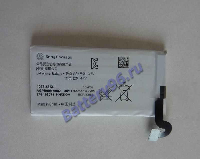 Аккумулятор / батарея ( 3.7V 1265mAh AGPB009-A002 ) для телефона Sony Xperia Sola MT27 / Pepper MT27i 103-185-114713-114713