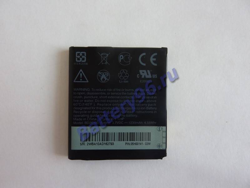 Аккумулятор / батарея ( 3.7V 1230mAh BD26100 ) для HTC Desire HD A9191 103-153-114727-114727